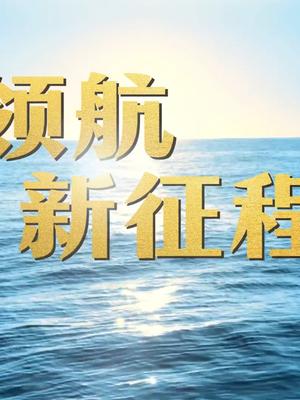 记录身边政务要闻,让信息更透明