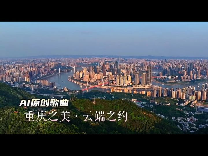 重庆歌曲(重庆歌曲抖音最火)